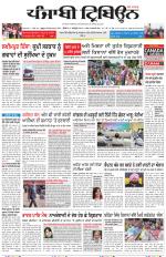 Punjabi Tribune (Delhi Edition)