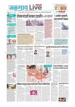 Jalgaon Live