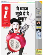 Prayagraj Hindi ePaper, Allahabad Hindi Newspaper - InextLive
