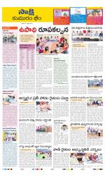 Komaram Bheem District