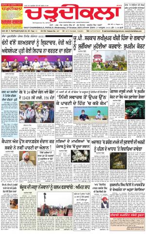 charhdikala punjab 27-10-2021