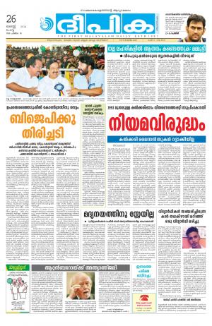 Deepika 26 August 2014