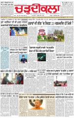 Charhdikala (Delhi Edition)