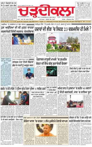 charhdikala delhi 27-10-2021