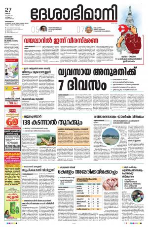 Thiruvananthapuram, 27th October 2021