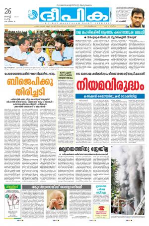 Deepika 26 August 2014