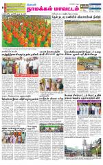 Namakkal-Salem Supplement