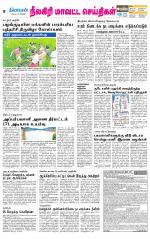 Nilgiri-Coimbatore Supplement