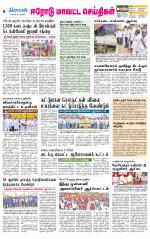 Erode-Coimbatore Supplement