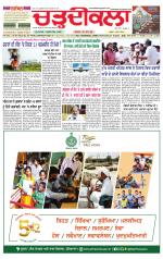 Daily Charhdikala (Haryana) 