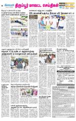 Tirupur-Coimbatore Supplement