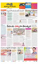 East Godavari District