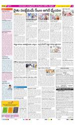 East Godavari Divisions