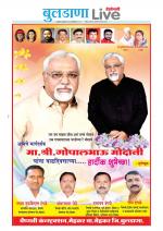 Buldhana Live