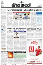 Dinamani - Villupuram