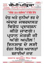 Qaumi Patrika (Punjabi)