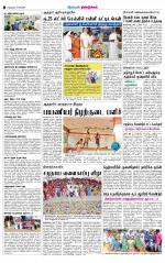 Dindigul-Madurai Supplement