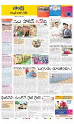 Guntur Amaravathi District