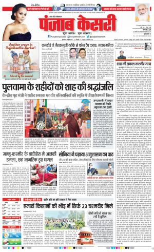27-10-2021 PUNJAB KESARI Shamli 