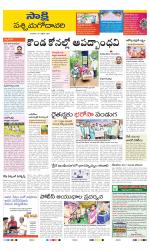 West Godavari District