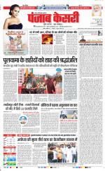 Noida - Punjab Kesari