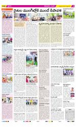 West Godavari Constituencies