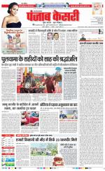 Meerut - Punjab Kesari
