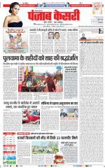 Kaithal - Punjab Kesari