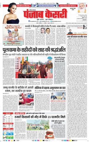27-10-2021 PUNJAB KESARI Karnal