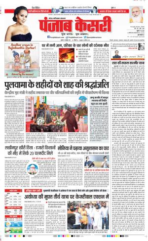 27-10-2021 PUNJAB KESARI Ghaziabad