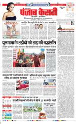 Faridabad - Punjab Kesari