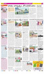 Vijayawada City Constituencies