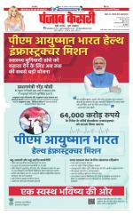 Bihar and Jharkhand - Punjab Kesari