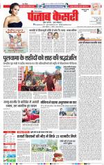 Bahadurgarh - Punjab Kesari