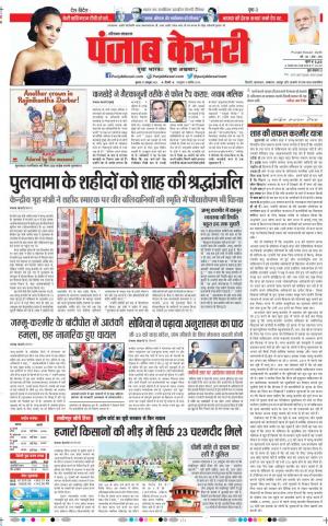 27-10-2021 PUNJAB KESARI Hariyana Main
