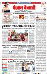 DELHI MAIN - PUNJAB KESARI
