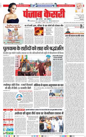 27-10-2021 PUNJAB KESARI DELHI MAIN