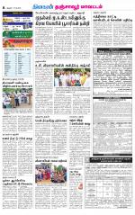 Thanjavur-Trichy Supplement