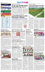 Karur-Trichy Supplement