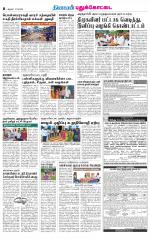 Pudukkottai-Trichy Supplement
