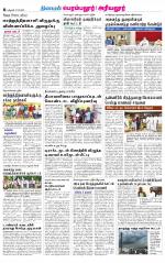 Perambalur-Trichy Supplement
