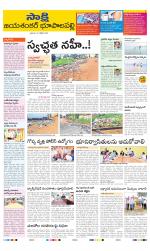 Jayashankar District