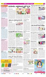 Prakasam Constituencies