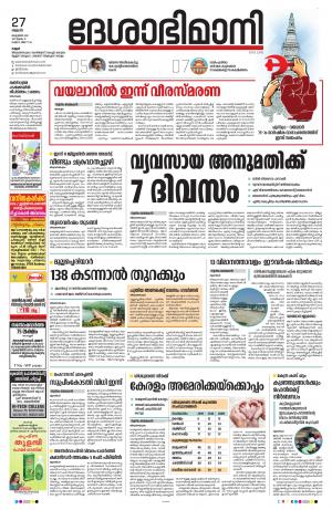 Kannur, 2021 October27