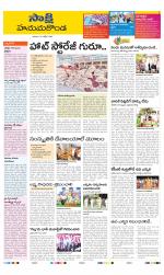 Hanamakonda District