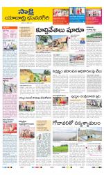 Yadadri District