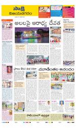 Vijayanagaram District