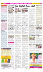 Vijayanagaram Constituencies