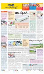 Nagarkurnool District