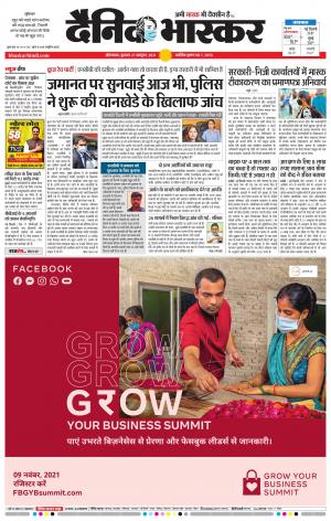 औरंगाबाद 